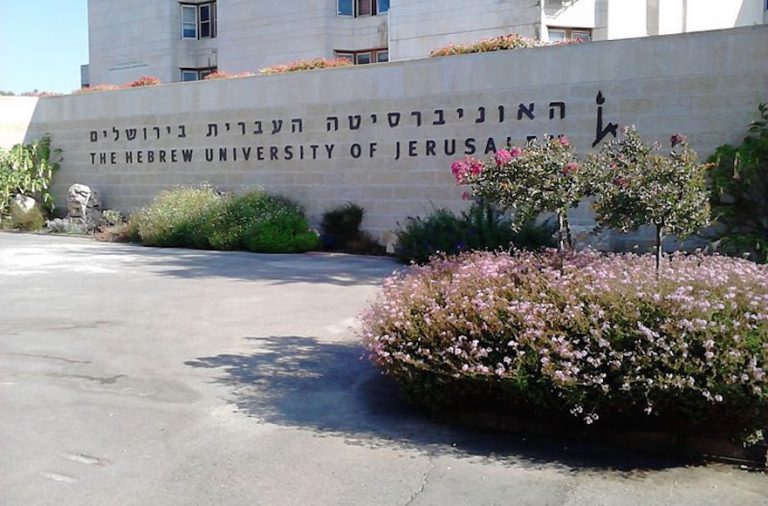 International Scholarships At Hebrew University Of Jerusalem - Israel